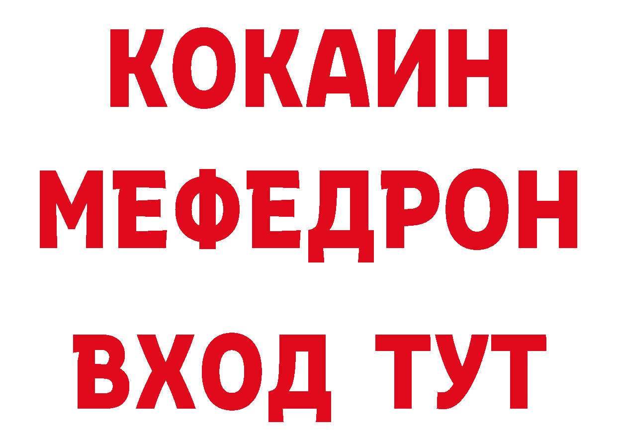 МДМА VHQ рабочий сайт сайты даркнета мега Гусь-Хрустальный