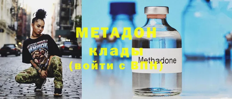 закладки  Гусь-Хрустальный  МЕТАДОН methadone 